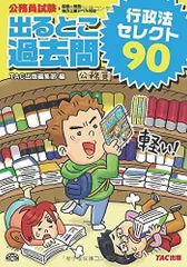 逸品】 【中古】 公務員制度の法理論 日仏比較公務員法研究 (行政法