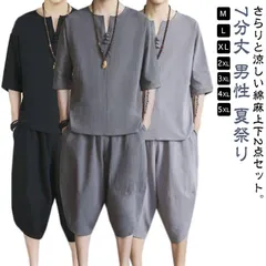 メンズ 2点セット セットアップ ルームウェア パジャマ 甚平 男性 じんべい 部屋着 寝巻き 半袖 サルエルパンツ 7分丈 20代 30代 40代 50代 上下セット 夏祭り 綿麻 涼しい 夏祭り #hyc086