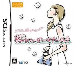 DS-私のハッピーマナーブック