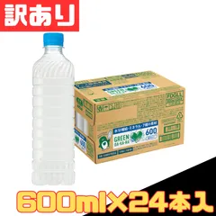 訳あり グリーン ダカラ ラベルレス 600ml×24本入 1ケース【北海道/沖縄/離島発送不可】のサムネイル