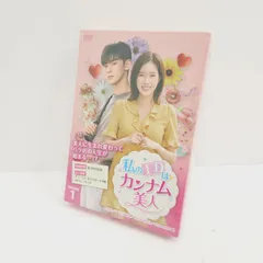 2025年最新】カンナム美人 dvdの人気アイテム - メルカリ