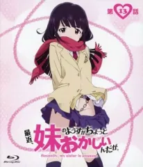 ✨美品✨最近、妹のようすがちょっとおかしいんだが。DC版2枚組 DVD Amazon.co.jp: 最近、妹のようすがちょっとおかしいんだが