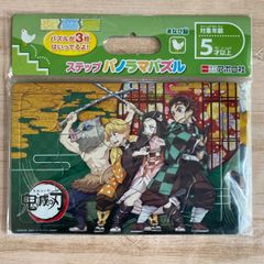 鬼滅の刃　ステップパノラマパズル　3枚セット　18ピース　24ピース　32ピース