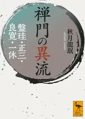 2025年最新】盤珪の人気アイテム - メルカリ