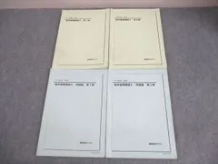 2026年最新】鉄緑 中 数学 基礎講座の人気アイテム - メルカリ