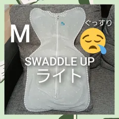 【110】スワドルアップ◎ライト◎Mサイズ◎グレー◎赤ちゃんぐっすり◎のびのびサラサラ夏素材◎ママも休める奇跡のおくるみ◎ラブツリー◎