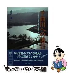 2023年最新】千曲川の人気アイテム - メルカリ