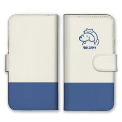 iPhone14 ケース 手帳型 アイフォン14 スマホケース 携帯ケース 韓国 韓国風 犬 猫 イヌ ネコ ハングル 動物 可愛い かわいい イラスト おしゃれ バイカラー カラー01