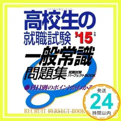 2025年最新】高校生の就職試験の人気アイテム - メルカリ 
