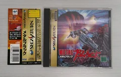 セガサターン　メタルブラック メタルブラック（セガサターン） 美品、マニュアル付属 動作は
