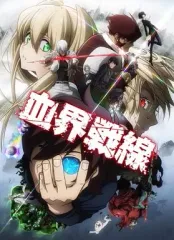 2025年最新】血界戦線 抱き枕カバーの人気アイテム - メルカリ