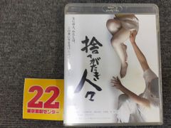 捨てがたき人々 [Blu-ray]ID:AU_03A_0997_4907953063327_A001