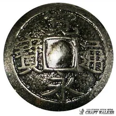 寛永通宝 まとめ 約890g 約300枚 寛永通寳 古銭 古錢 穴銭 穴錢 まとめて 寛永通宝 約4000グラム 銅古銭と鉄製のお金合わせて