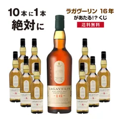 山崎、白州、知多、ラガヴーリン16年、FTB 2本、バランタイン12年 2本 山崎、白州、知多、ラガヴーリン16年、FTB 2本、バランタイン12