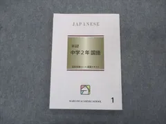 2024年最新】馬渕教室 ノートの人気アイテム - メルカリ