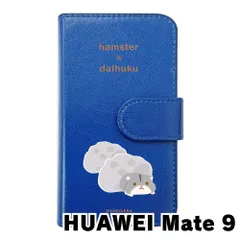 こけしねこ HUAWEI Mate9 中古 ゴールド HUAWEI HUAWEI Mate 9 SIMフリー [シャンパンゴールド] 価格比較