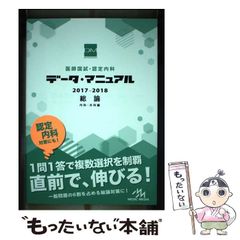 中古】 霊的世界からの癒し / ゴードン・スミス、ノーマン・テイラー 