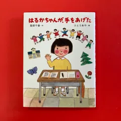 はるかちゃんが、手をあげた　ym_a0_3765