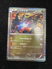 信長の野望　レックウザPSA9 信長の野望黒レックウザ - メルカリ