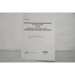 2025年最新】法科大学院過去問の人気アイテム - メルカリ