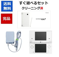 【中古　完品】DSi 付属品完品 ニンテンドーDSi 本体 すぐに遊べるセット 選べる6色 箱付き 任天堂 【中古】