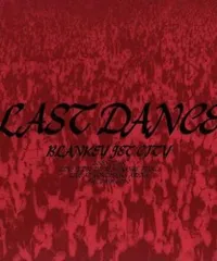 LAST DANCE 2CD【CD、音楽 中古 CD】レンタル落ち