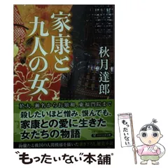 2026年最新】秋月達郎の人気アイテム - メルカリ