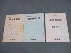 2025年最新】河合塾 英文解釈Tの人気アイテム - メルカリ