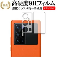 2025年最新】vivo x70 pro+の人気アイテム - メルカリ