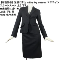 03【新品同様】洋服の青山 n-line by nozomi エヌ ライン スカートスーツ 上5 下7 ★未使用に近い★ 上SS 下S 黒 nline 佐々木希