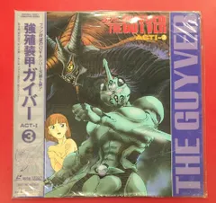 未開封　CD 強殖装甲ガイバー2005　オリジナルサウンドトラック/松尾早人 2025年最新】強殖装甲ガイバー CDの人気アイテム - メルカリ