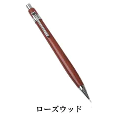 ⑫Aハンドメイド木軸シャーペンブラジリアンローズウッド(ハカランダ) 14 ブラジリアンローズウッド ハカランダ | こぶた工房