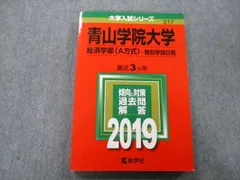 2024年最新】青山学院大学 赤本 2018の人気アイテム - メルカリ