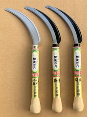 【3種類から選べる荒目・小目鋸鎌2本セット！用途によって使い分け可能！】  肥後の月  荒目・小目・ステンレス小目鋸鎌  計2本セット
