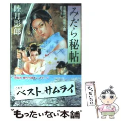 2025年最新】官能小説ものの人気アイテム - メルカリ
