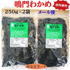 みい 天然弘ワカメ 湯通し塩蔵わかめ500ｇ×15袋 天然弘ワカメ 湯通し塩蔵わかめ500g×2袋 - メルカリ