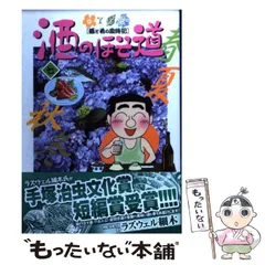 2024年最新】ラズウェル細木の人気アイテム - メルカリ