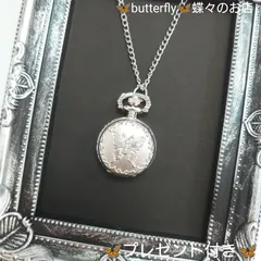 🦋匿名配送　🍉夏コーデ　懐中時計調ペンダントネックレス