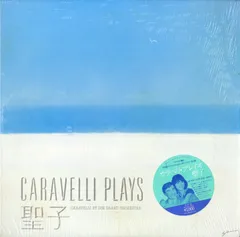 ★CD【CARAVELLI PLAYS 聖子/】カラベリ・プレイズ 松田聖子■赤 Amazon.co.jp: カラベリグランド・オーケストラ「カラベリ