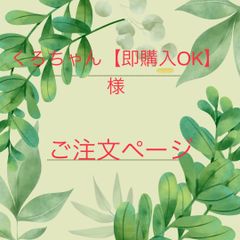 kamiro-green メルカリShopsのご案内 kamiro-green - メルカリShops