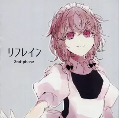 【中古】同人音楽CDソフト リフレイン / 2nd-Phase