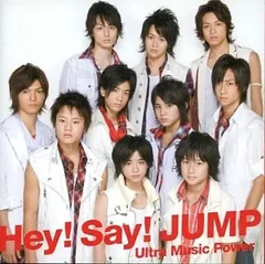 2024年最新】hey say jump ultra music powerの人気アイテム - メルカリ