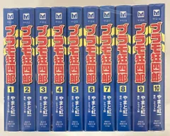 2025年最新】プラモ狂四郎 全巻の人気アイテム - メルカリ