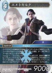 2025年最新】エメトセルクの人気アイテム - メルカリ