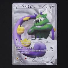 買取】トルネロス SR [ブラックコレクション] BW1 054/053