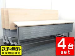 【送料無料 東京地区限定】 オカムラ 会議テーブル 4台セット 折りたたみテーブル 折り畳みテーブル スタックテーブル ミーティングテーブル スタッキングテーブル 会議用テーブル キャスター付き 幕板付き ナチュラル色 8184KB 【中古オフィス家具】【中古