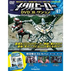 【最終値下げ】DVD 時空戦士スピルバン VOL.1〈2枚組〉 最終値下げ】DVD 時空戦士スピルバン VOL.1〈2枚組〉 - メルカリ