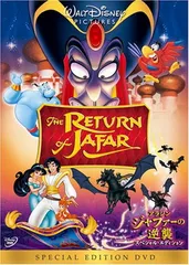 アラジン スペシャル・エディション('92米)〈2008年12月31日までの期… アラジン スペシャル・エディション('92米)〈2008年12月31日まで