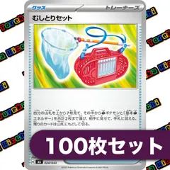 むしとりセット　1枚　30円 2025年最新】むしとりセットの人気アイテム - メルカリ