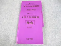 成基学園 TNR特訓 テキスト 教材 成基学園 TNR特訓 テキスト 教材 2025年最新】成基学園の人気